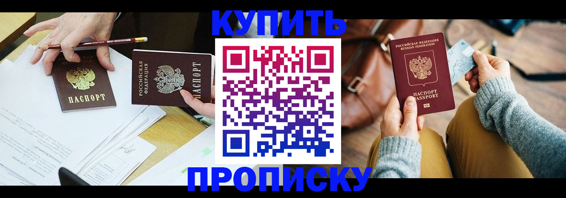 временная регистрация 2025 в Бирске