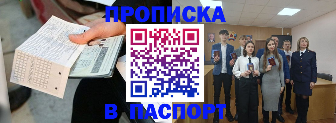 найти адрес прописки в Бирске